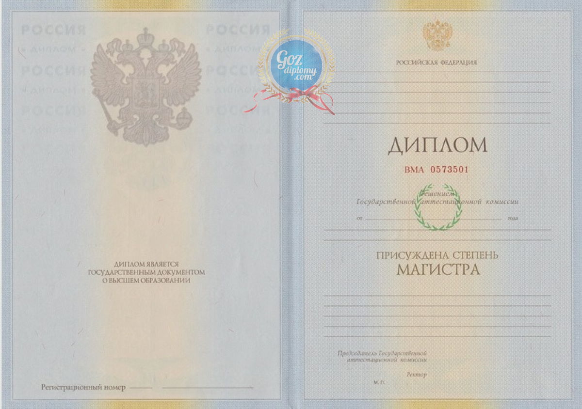 Купить диплом о высшем образовании реестр 2 Купить диплом о высшем образовании реестр 2
