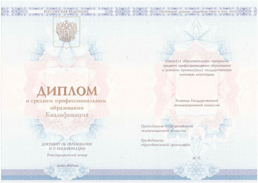 Купить диплом врач косметолог - как получить квалификацию без учебы
