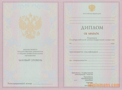 Купить диплом врач косметолог - как получить квалификацию без учебы