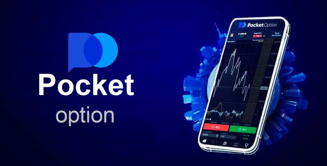 Pocket Option Регистрация 11 Pocket Option Регистрация 11